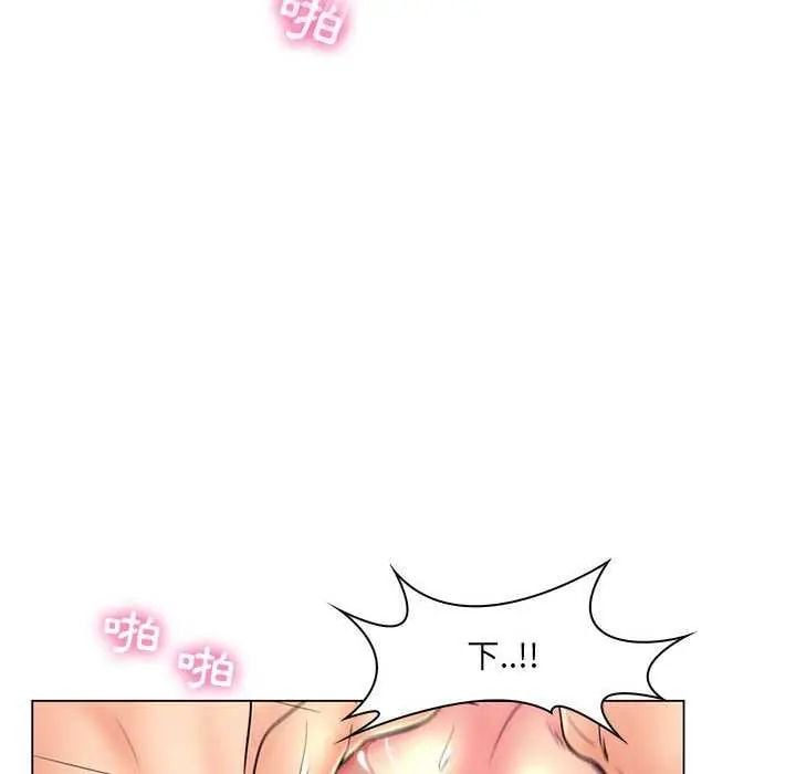 脱序教师 - 第19話 - page 102
