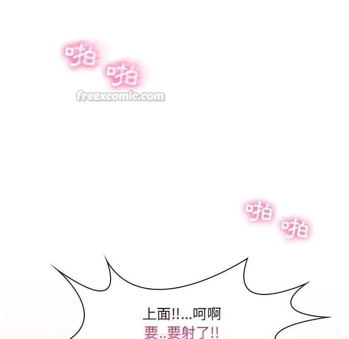 脱序教师 - 第19話 - page 105