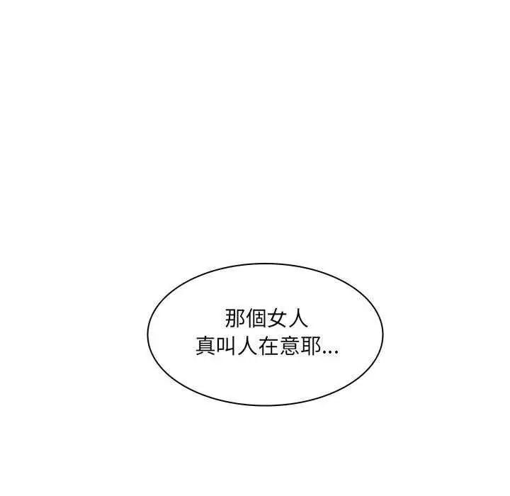 脱序教师 - 第19話 - page 115