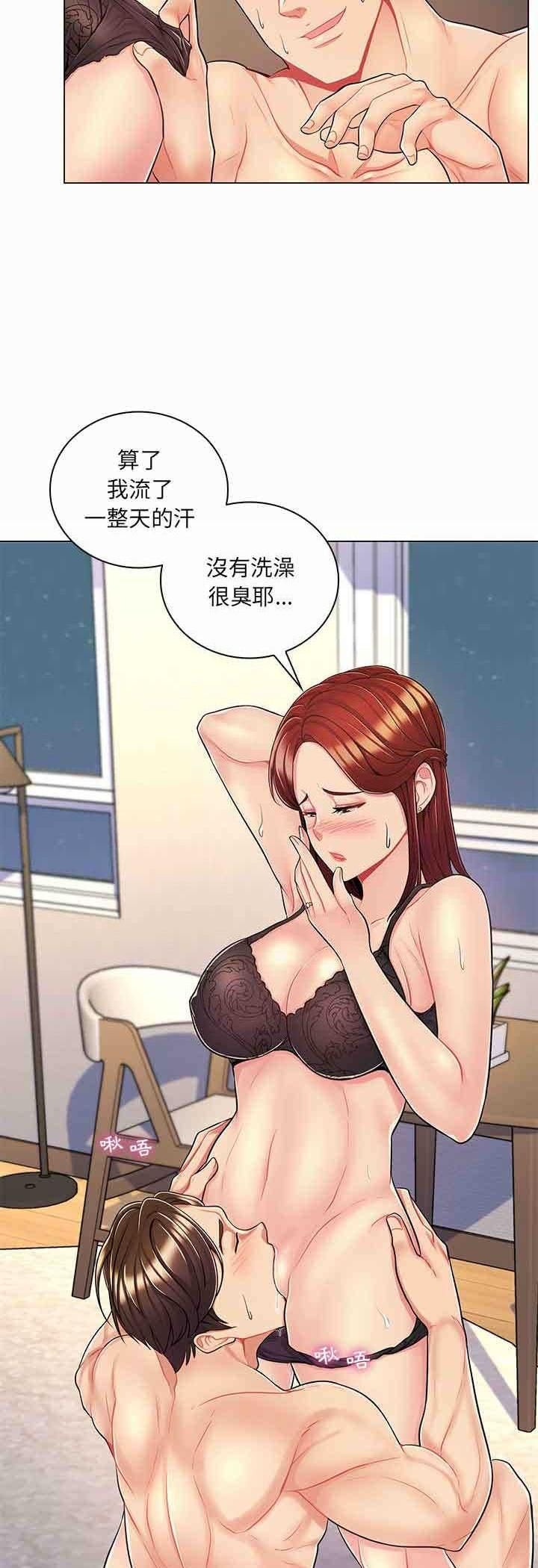脱序教师 - 第8话 - page 3