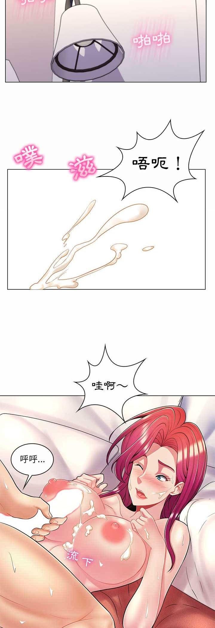脱序教师 - 第8话 - page 17