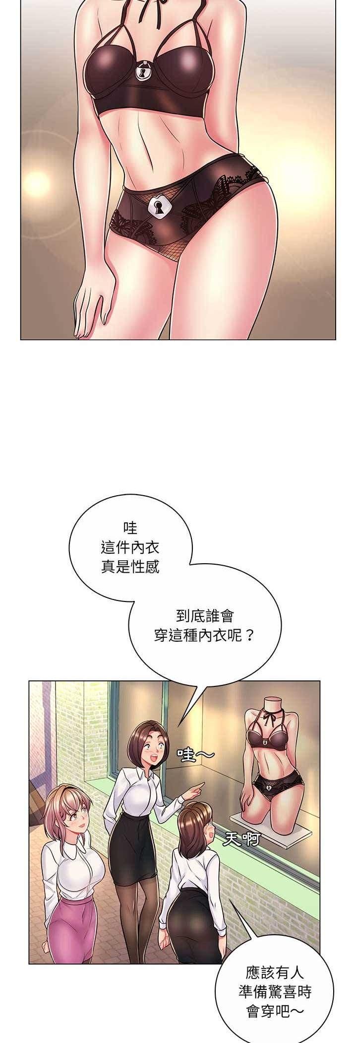 脱序教师 - 第8话 - page 26