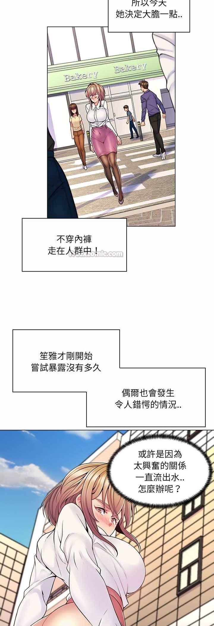 脱序教师 - 第8话 - page 30