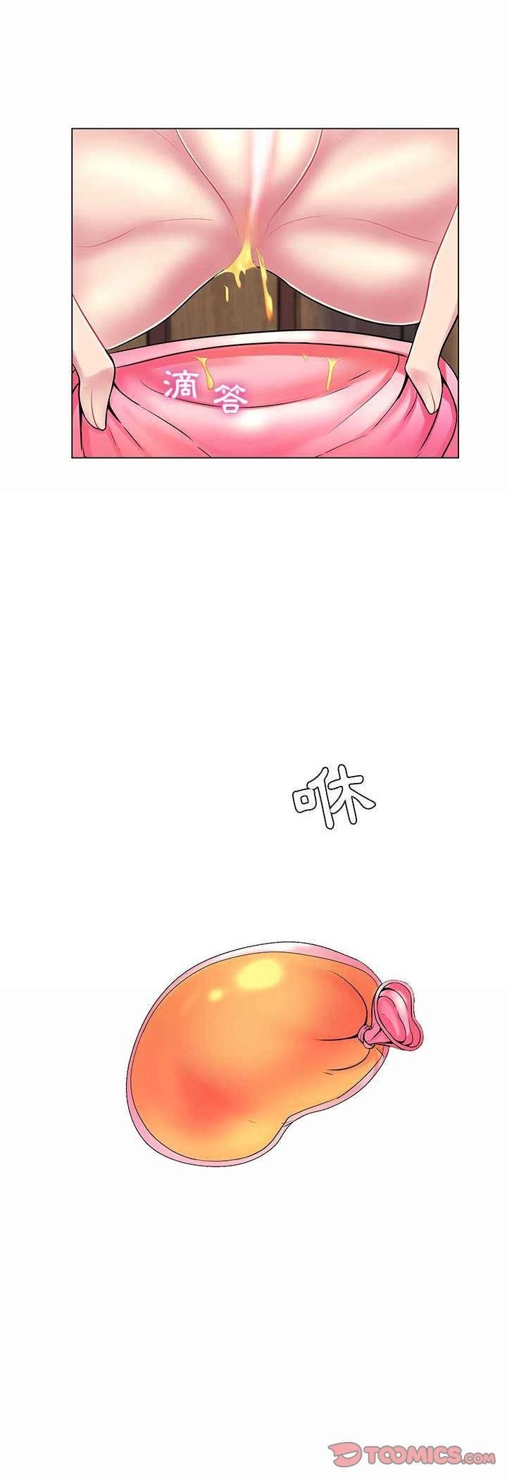 脱序教师 - 第8话 - page 36