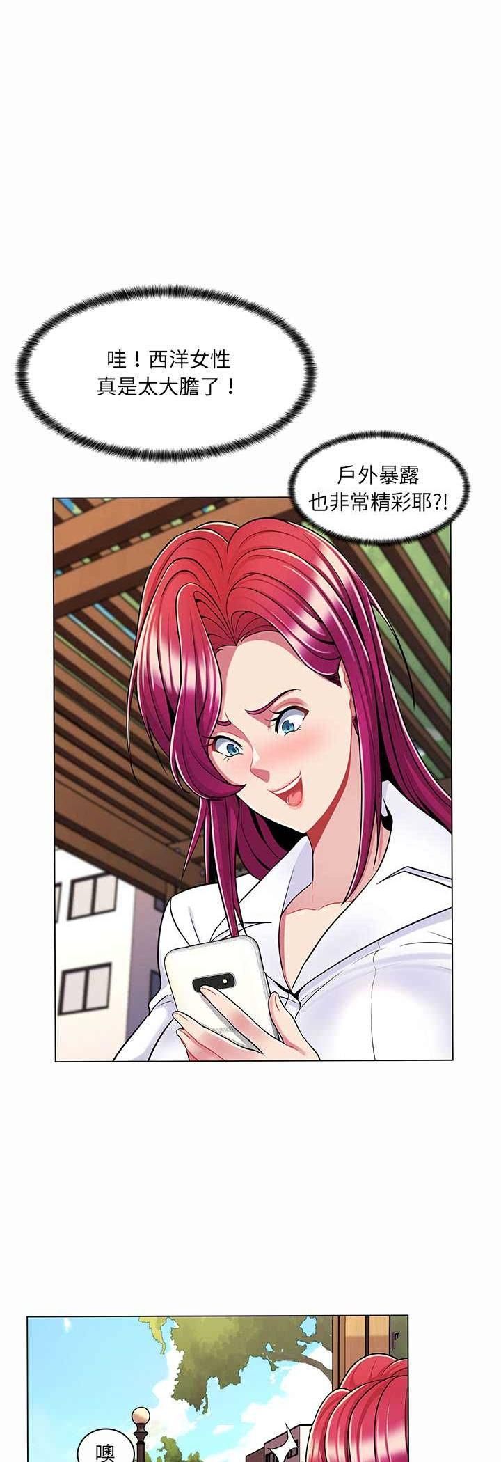 脱序教师 - 第8话 - page 38
