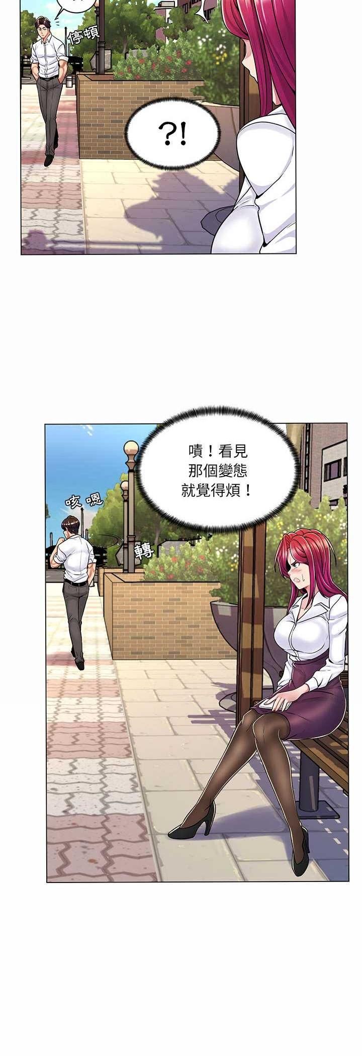 脱序教师 - 第8话 - page 39