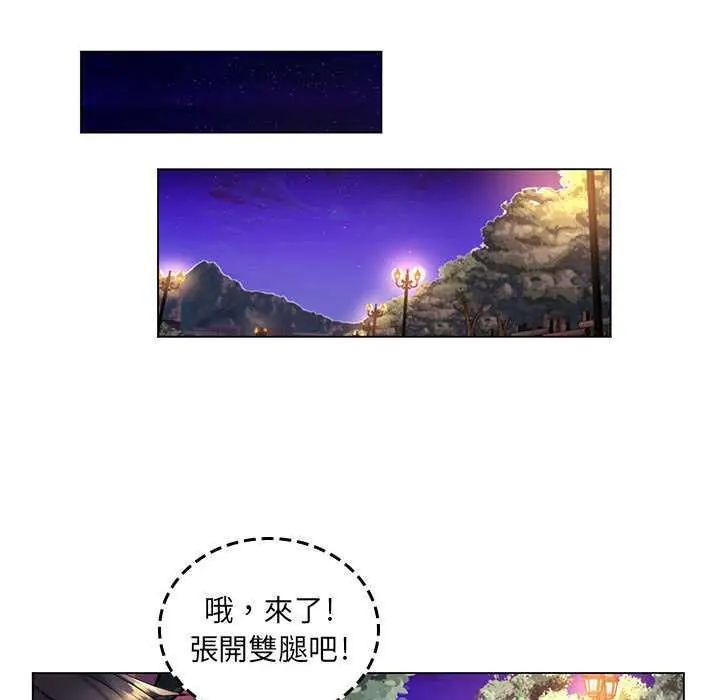 脱序教师 - 第23話 - page 13