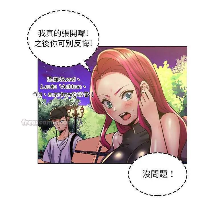脱序教师 - 第23話 - page 15
