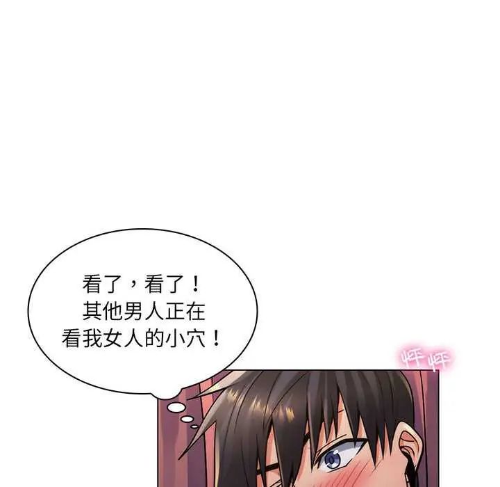 脱序教师 - 第23話 - page 22