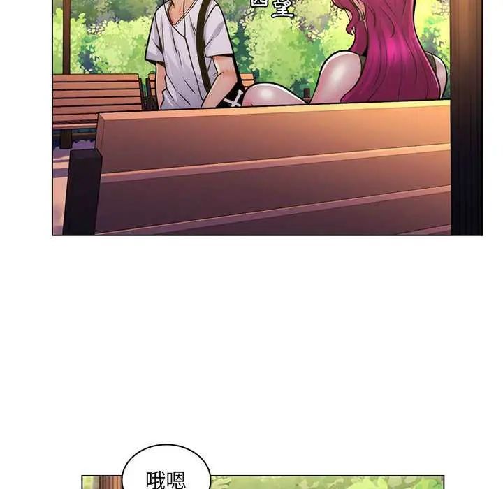 脱序教师 - 第23話 - page 26