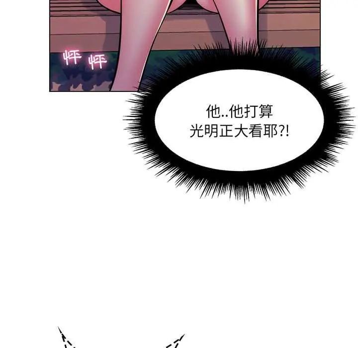 脱序教师 - 第23話 - page 29