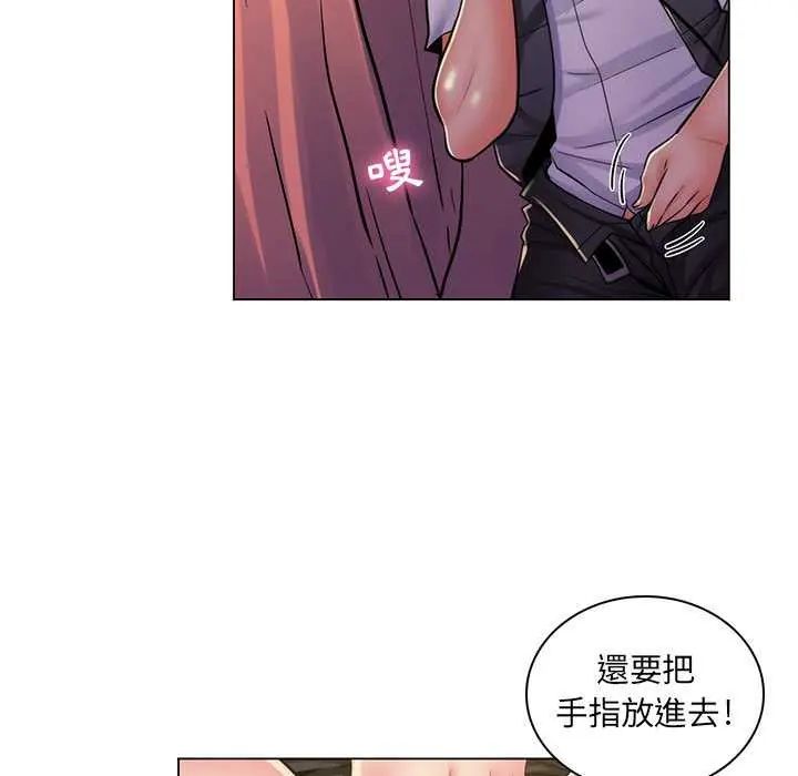 脱序教师 - 第23話 - page 35