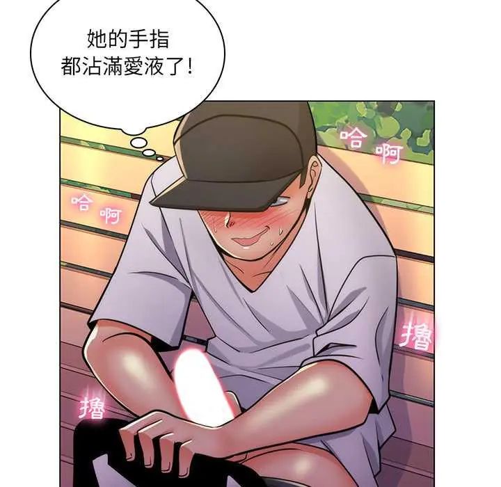 脱序教师 - 第23話 - page 37