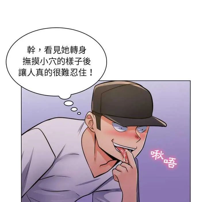 脱序教师 - 第23話 - page 48