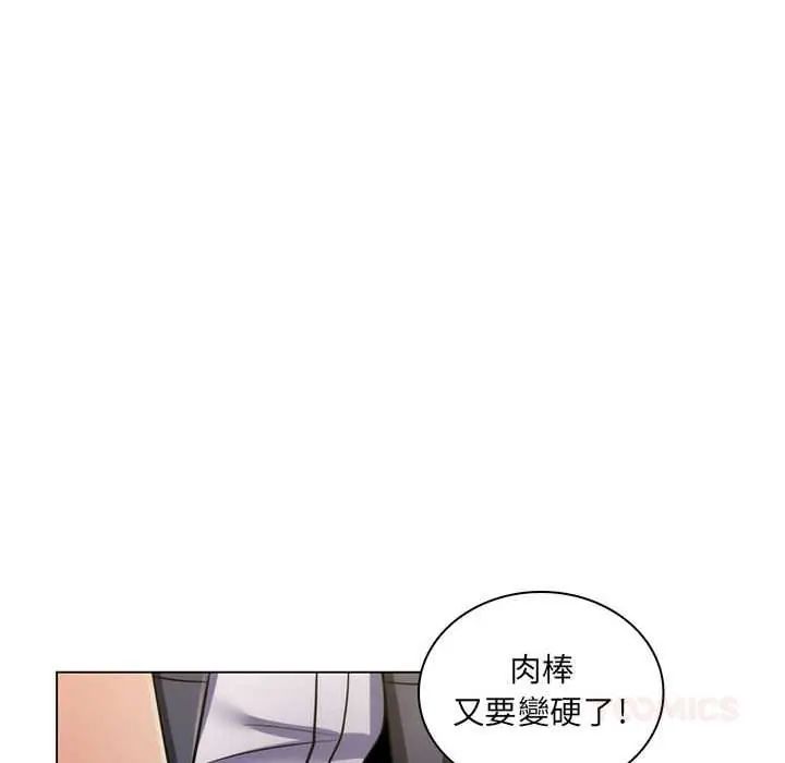 脱序教师 - 第23話 - page 56