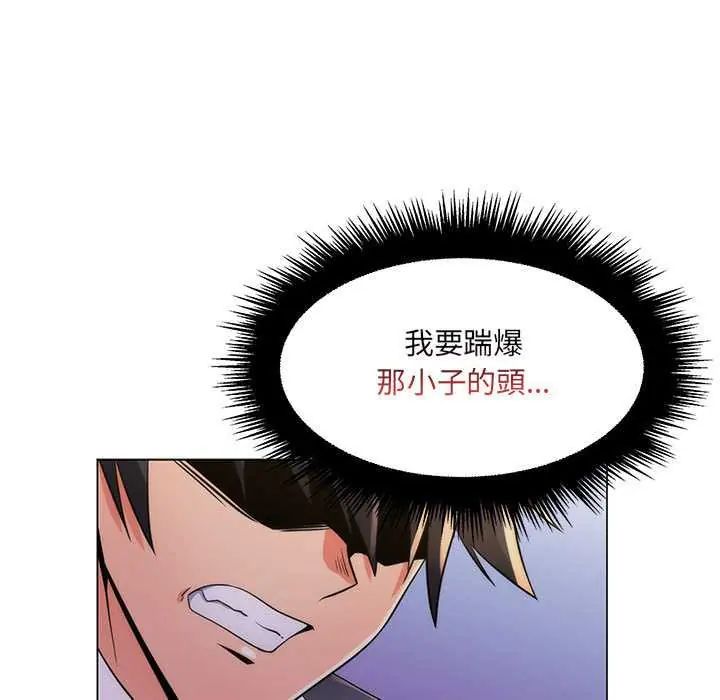 脱序教师 - 第23話 - page 65