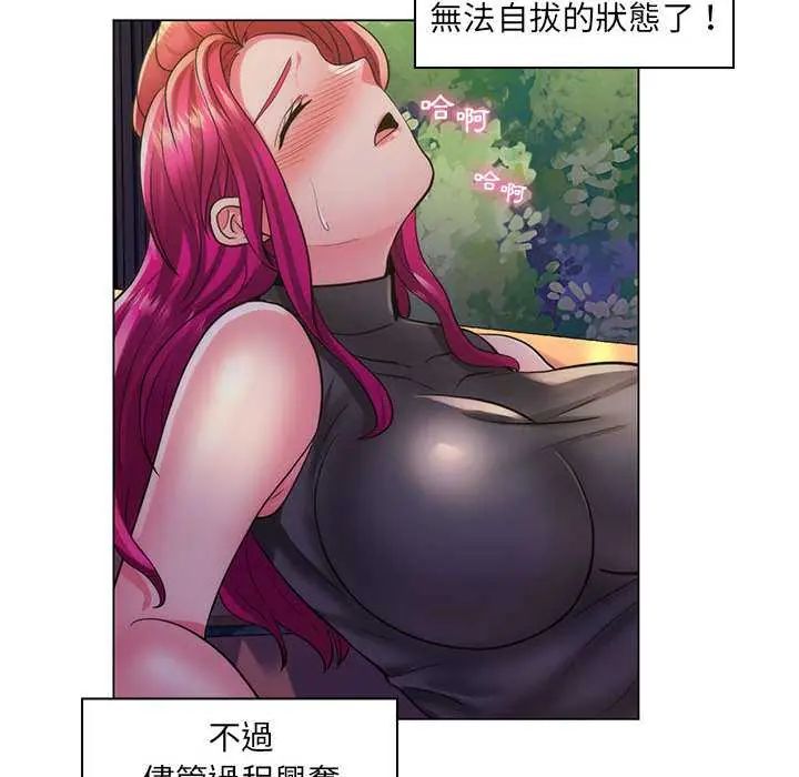 脱序教师 - 第23話 - page 68