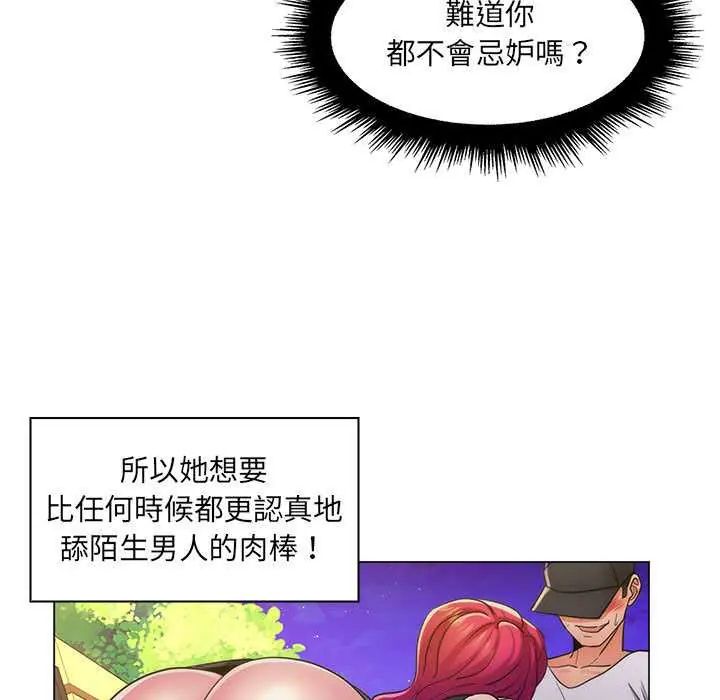 脱序教师 - 第23話 - page 71