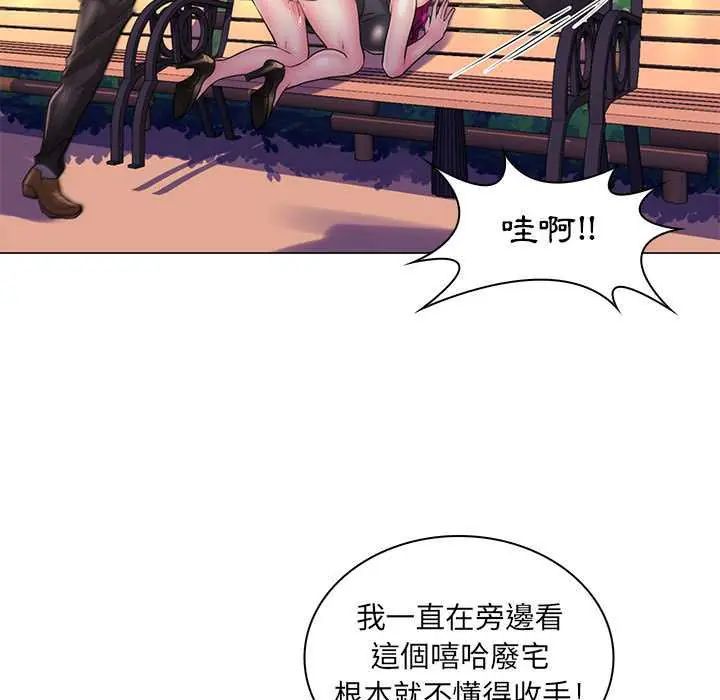 脱序教师 - 第23話 - page 81