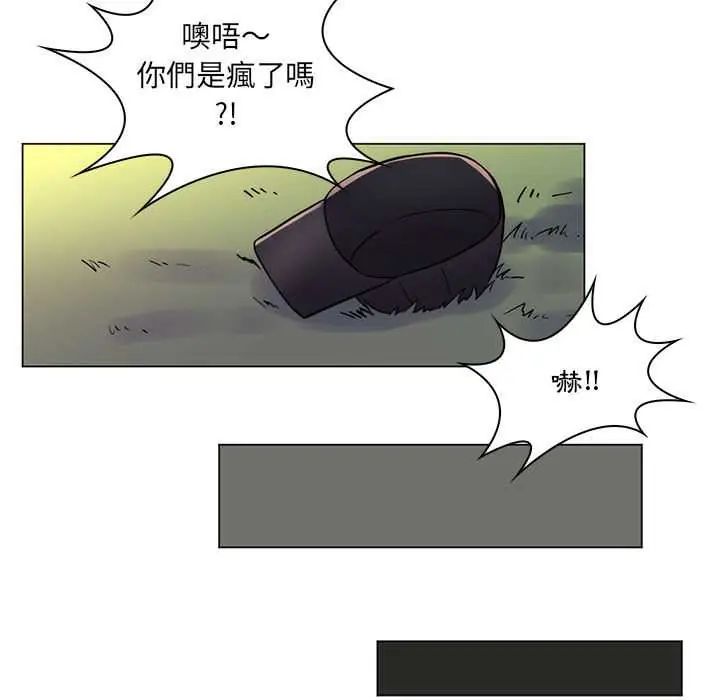 脱序教师 - 第23話 - page 85