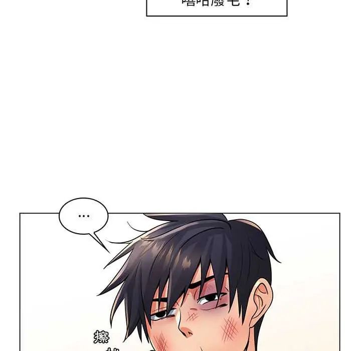 脱序教师 - 第23話 - page 87