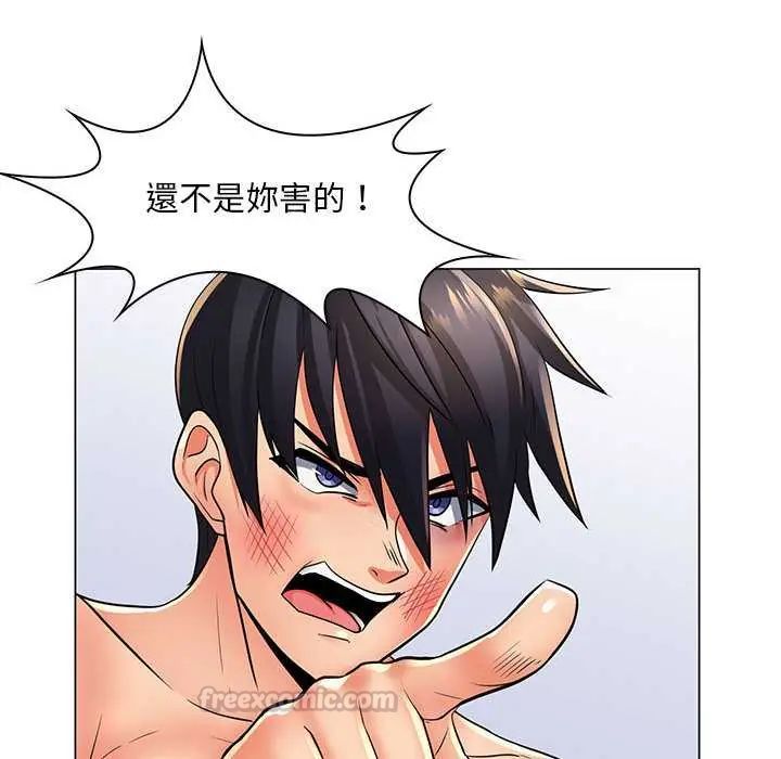 脱序教师 - 第23話 - page 90