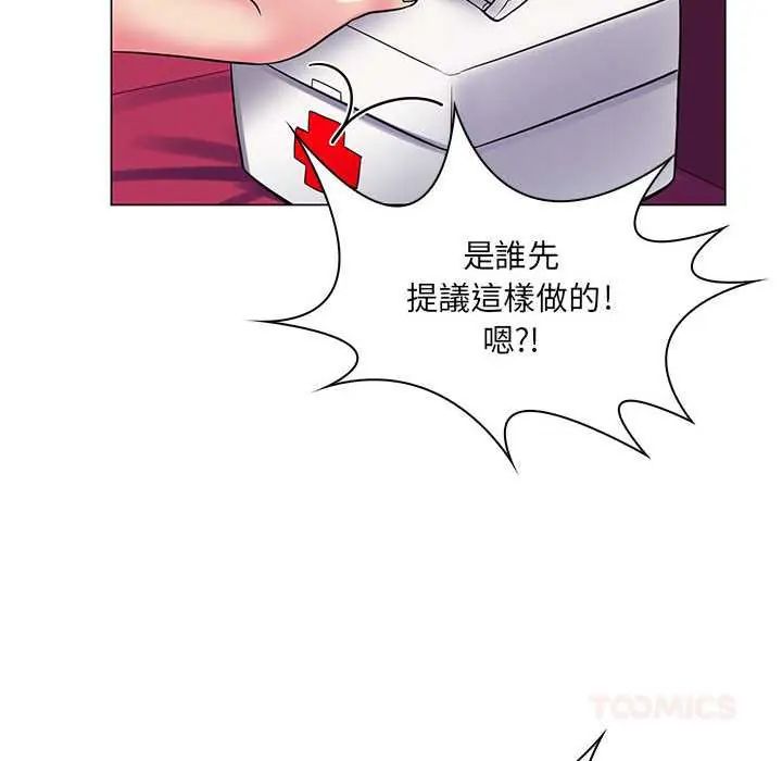 脱序教师 - 第23話 - page 92