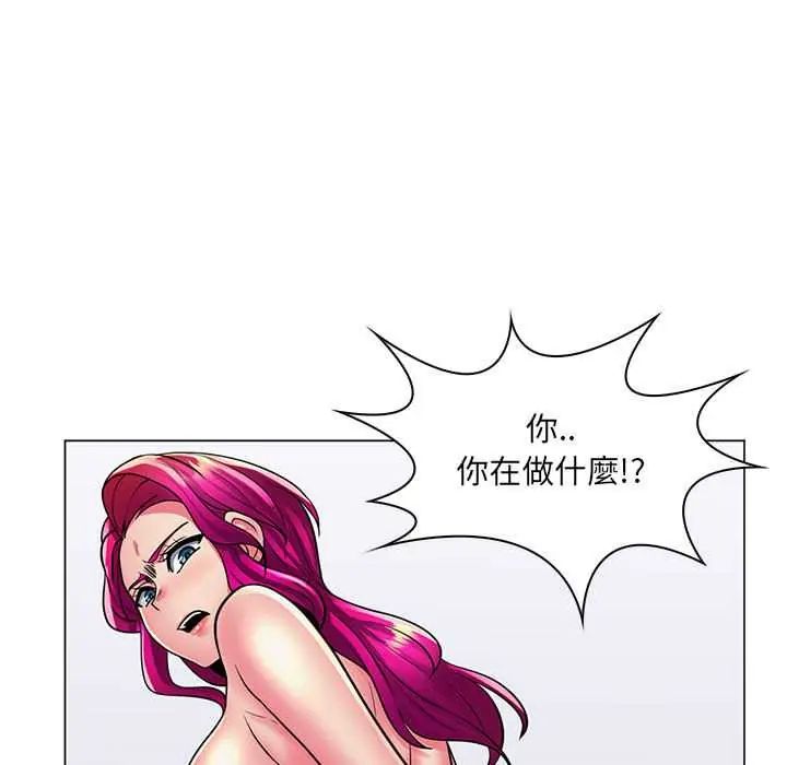 脱序教师 - 第23話 - page 99
