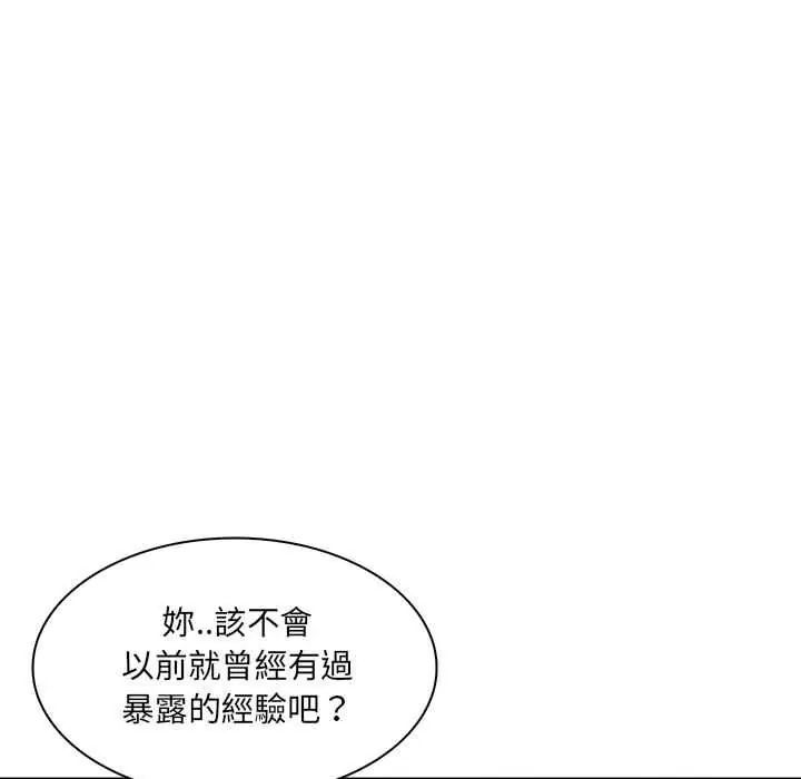 脱序教师 - 第23話 - page 101