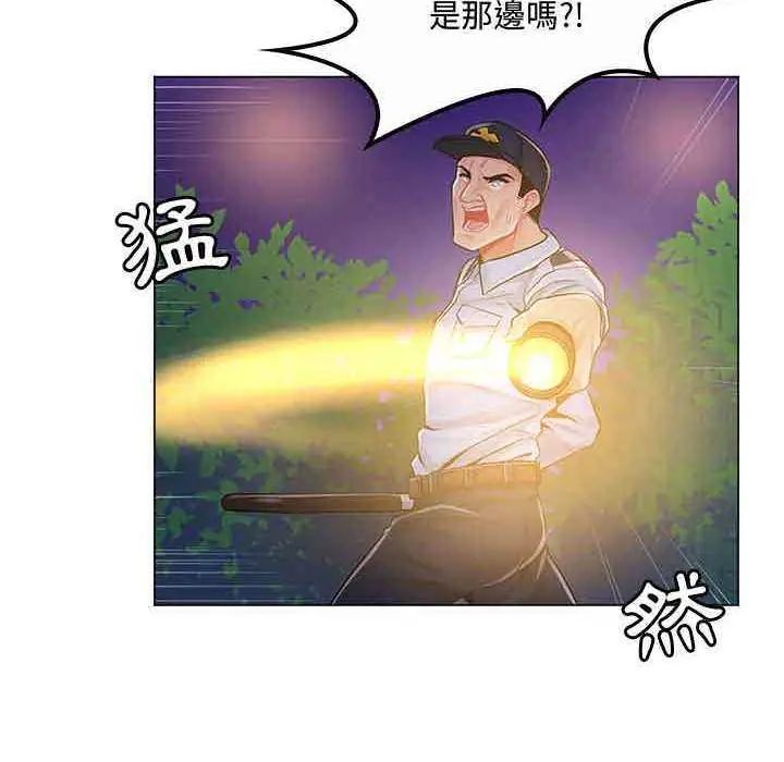 脱序教师 - 第13話 - page 6