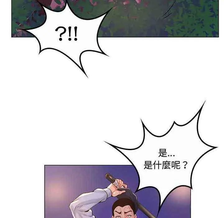 脱序教师 - 第13話 - page 8