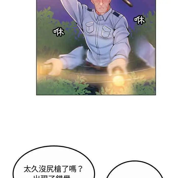 脱序教师 - 第13話 - page 9