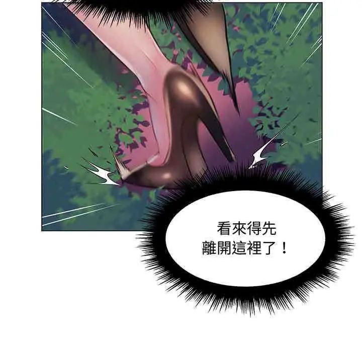 脱序教师 - 第13話 - page 13