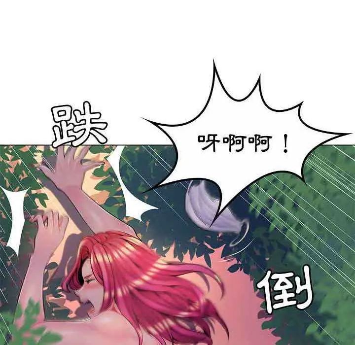 脱序教师 - 第13話 - page 14