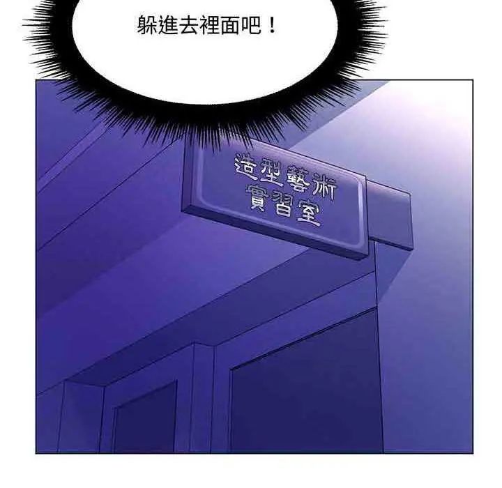 脱序教师 - 第13話 - page 18