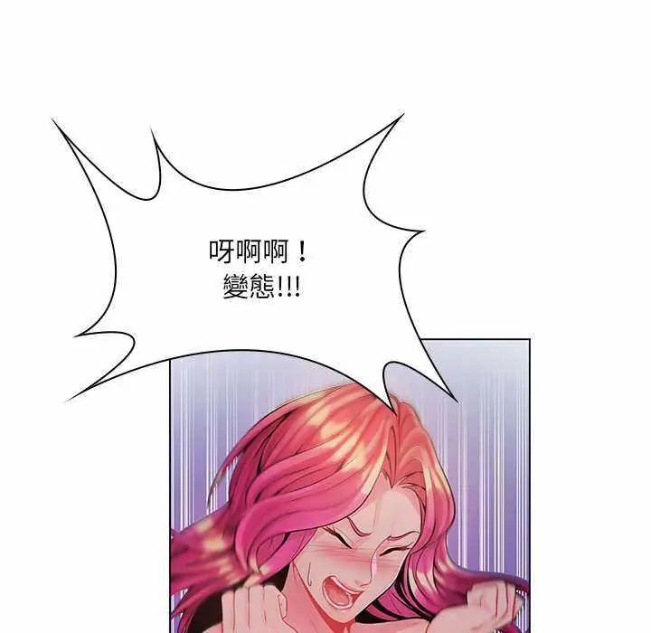 脱序教师 - 第13話 - page 26