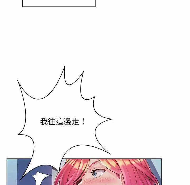 脱序教师 - 第13話 - page 29