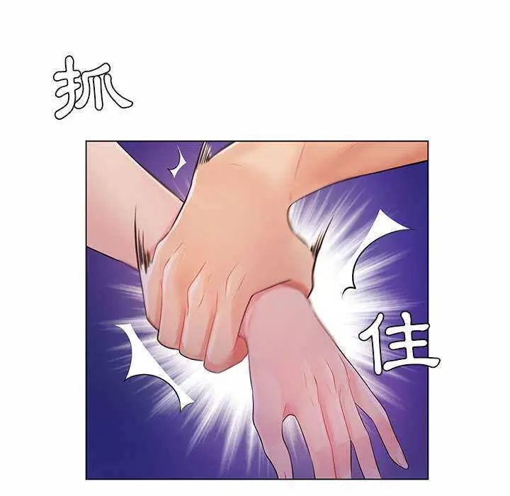 脱序教师 - 第13話 - page 31