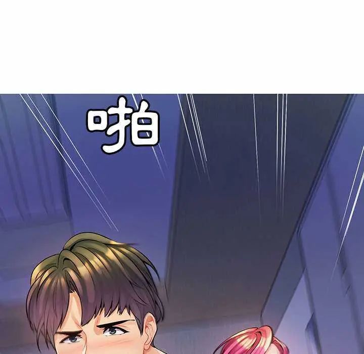 脱序教师 - 第13話 - page 34