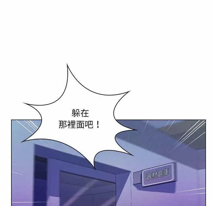 脱序教师 - 第13話 - page 37