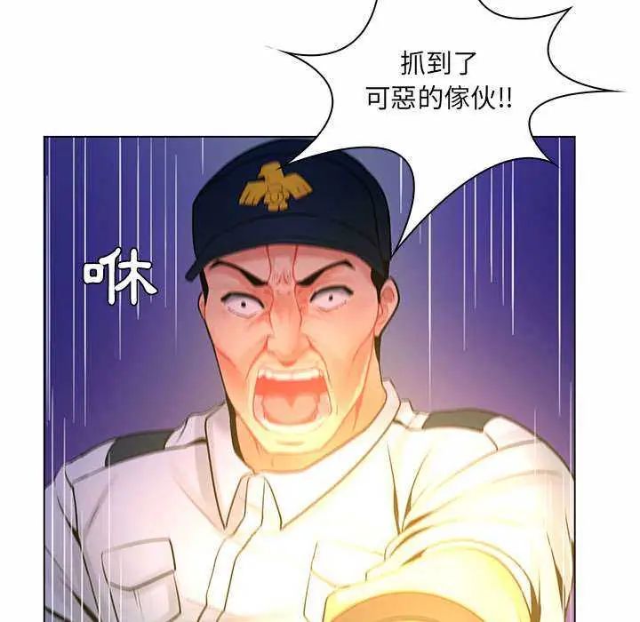 脱序教师 - 第13話 - page 39