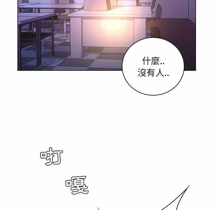 脱序教师 - 第13話 - page 41