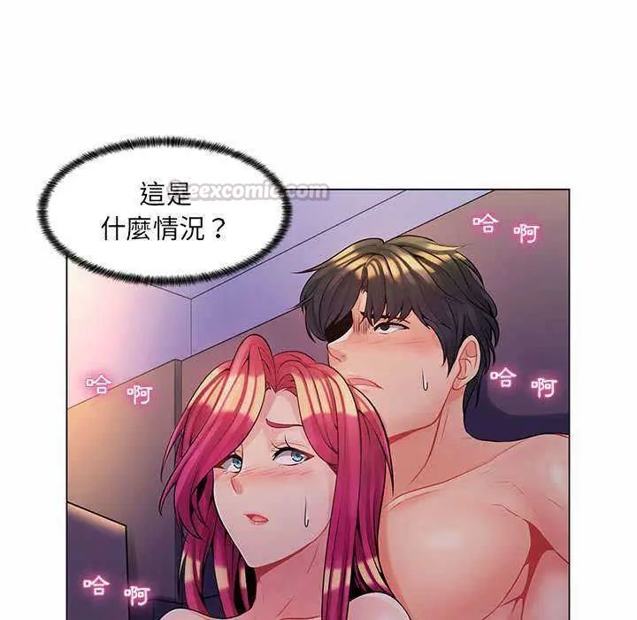 脱序教师 - 第13話 - page 45