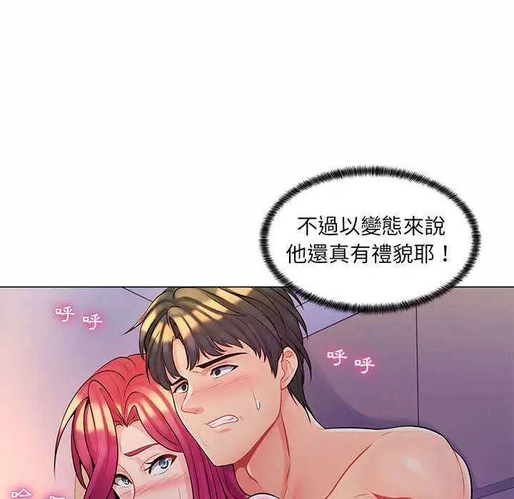 脱序教师 - 第13話 - page 50