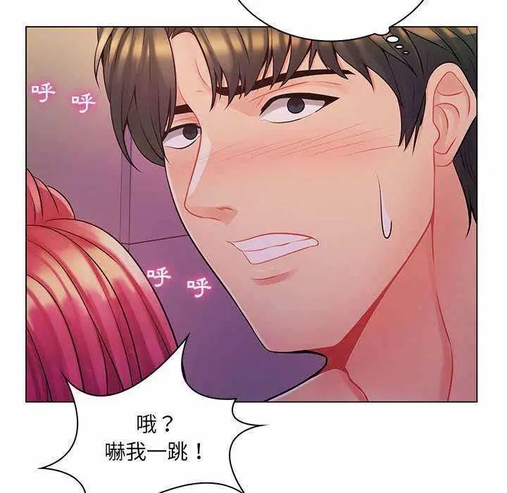 脱序教师 - 第13話 - page 53