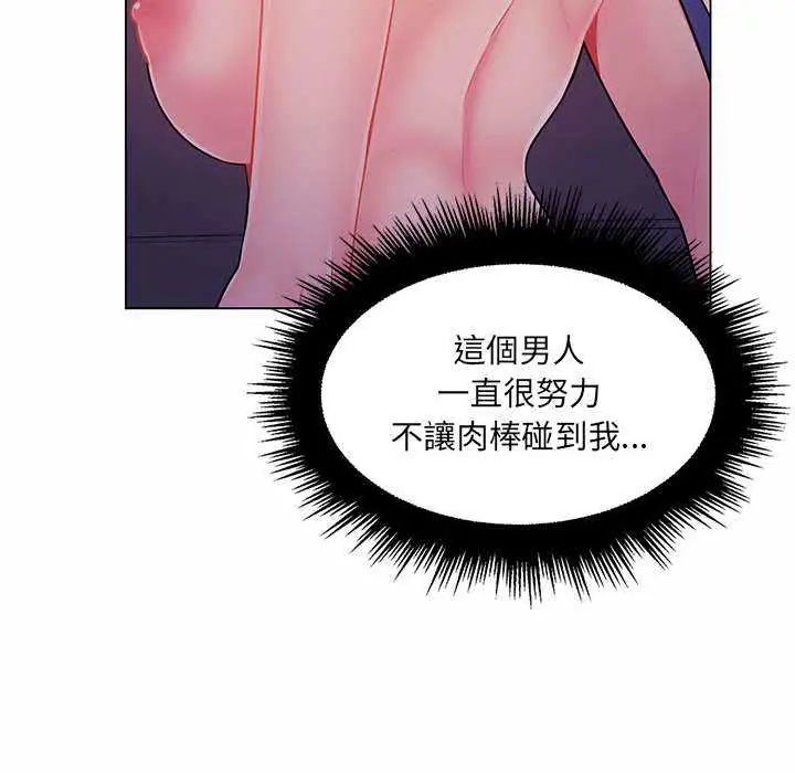 脱序教师 - 第13話 - page 58