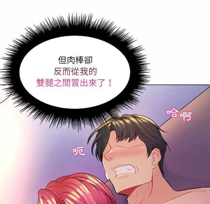 脱序教师 - 第13話 - page 59