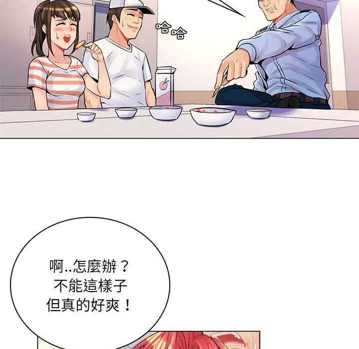 脱序教师 - 第13話 - page 73