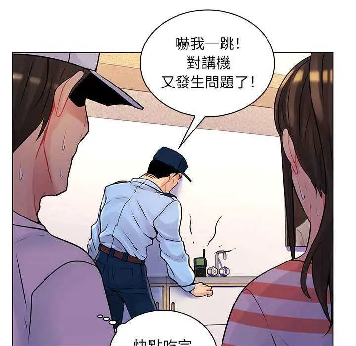 脱序教师 - 第13話 - page 84