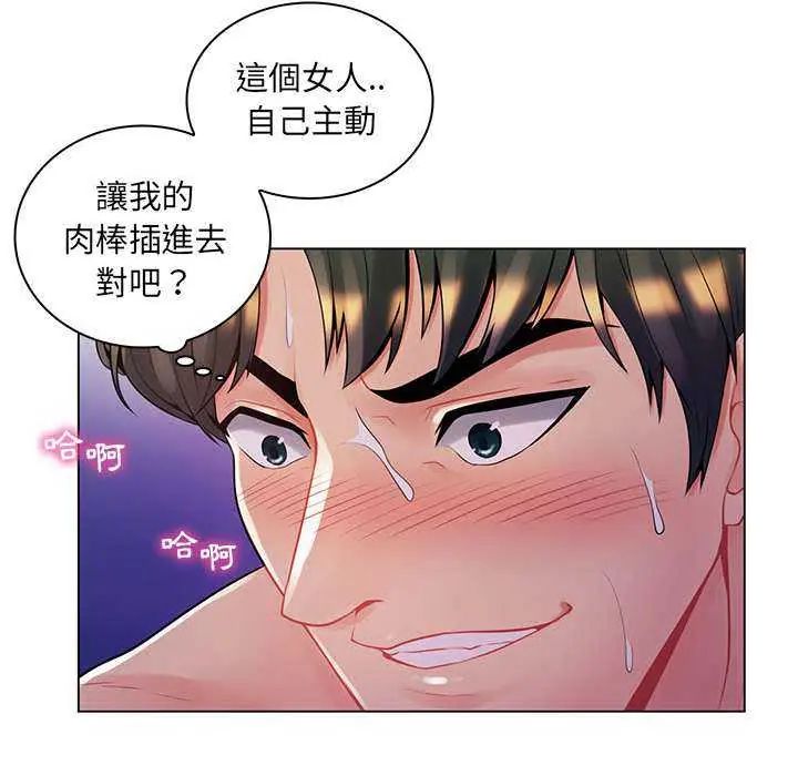 脱序教师 - 第13話 - page 88